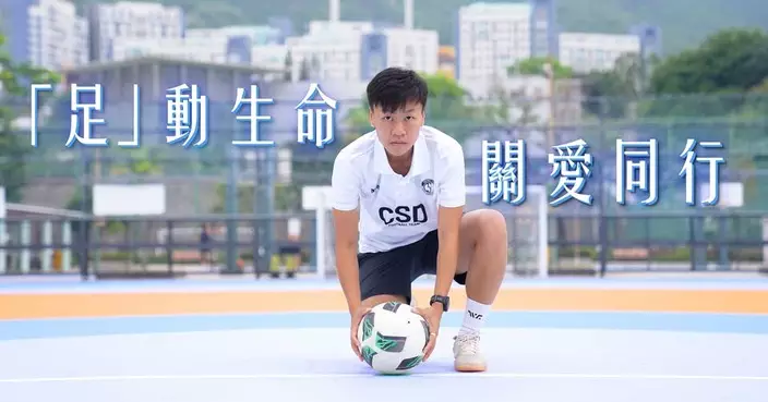 懲教女將陳子晴以足球連繫社區 義務教導特殊需要兒童及癌症康復者