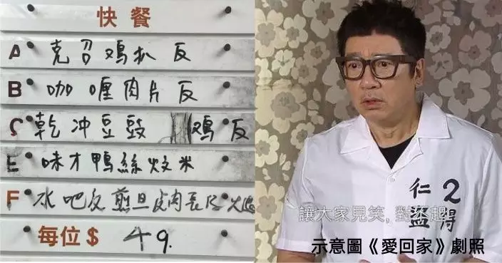 油麻地茶記「是日快餐」餐牌大量錯別字爆紅 網笑：冇N1級廣東話睇唔明