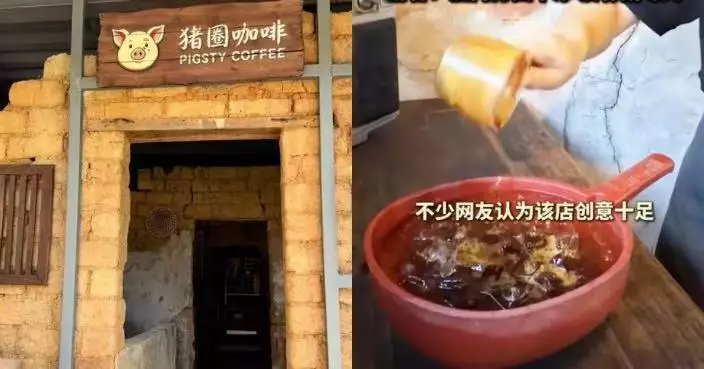 廣西廢棄豬欄變咖啡店爆紅 保留舊豬舍原貌供客歎咖啡惹衛生爭議