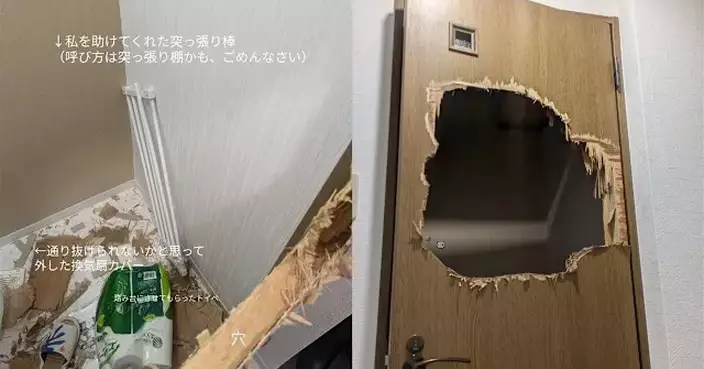 日本獨居女被困廁所3小時 無帶手機求助無門 靠伸縮桿砸穿門板驚險逃生