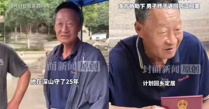 老闆娘一句「幫我看房」 四川男獨守東北深山25年 與家人失聯近40年終返鄉