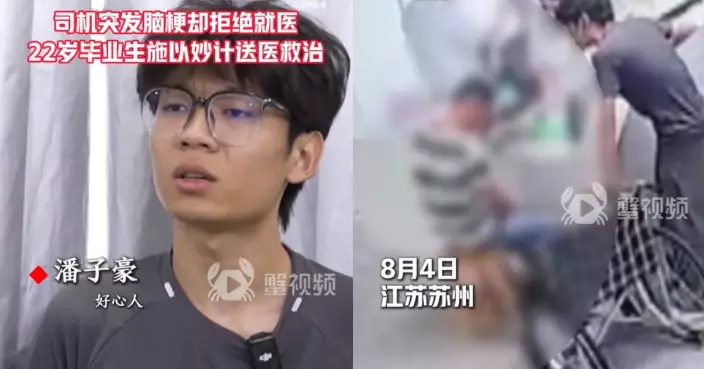 搭順風車察覺司機身體異常 內地青年勸求醫被拒用1招接手駕駛送院助救回一命