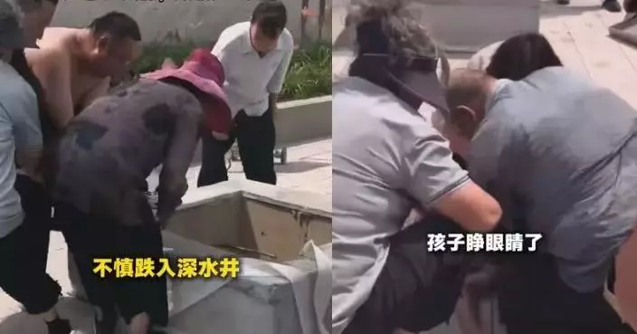 6歲童踩鬆井蓋墮逾2米深井昏迷 新疆6旬翁身上綁消防水帶下井救回