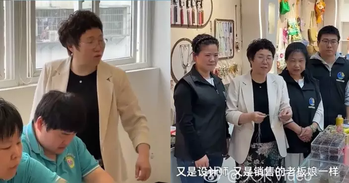 放棄年營收逾千萬工廠 浙江女老闆帶逾140名殘疾人士創業：比給我一千萬還開心
