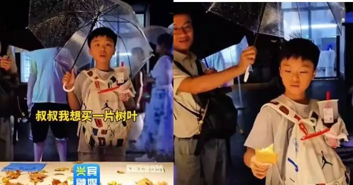 內地男擺攤賣落葉 男童花23蚊買兩片稱「晴天的景德鎮」 父親不掃興獲讚