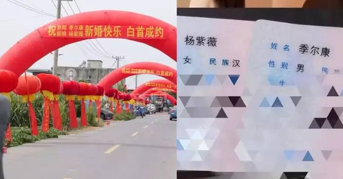 《還珠格格》照進現實？安徽新人名叫「紫薇」「爾康」爆紅網絡