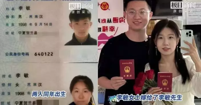 李敏嫁給李敏！寧夏夫妻同名同姓同年生同縣長大 被叫名齊起身
