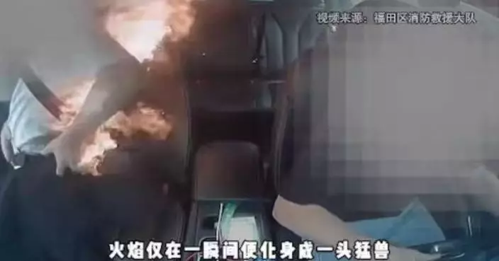 有片！深圳男搭私家車口袋中尿袋突自燃 火舌竄起燒著衣物 司機火速取滅火筒撲救