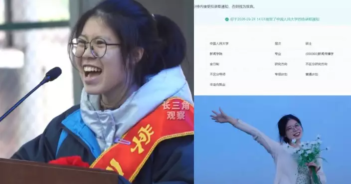 曾因熱血高考誓師演講遭網暴 內地女學生645分考入人大再獲保送新聞學院