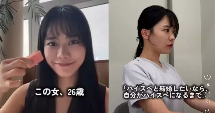 為嫁醫生苦讀入醫科 日女超狂經歷曝光 網民：靠別人做到極致