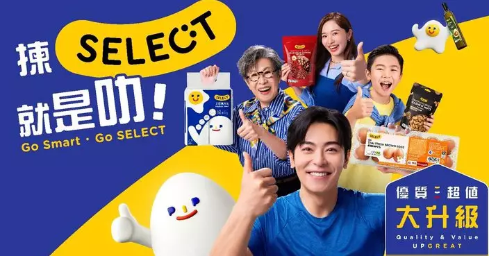 百佳自家品牌「SELECT 佳之選」升級登場 8款產品奪世界品質金獎