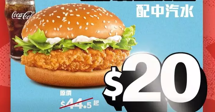 麥當勞$25雙層魚柳飽開學日登場！脆薯格即日起限時回歸