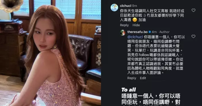 傅穎被前隊友好友留言暗寸「唔識社交」反擊：沒必要攻擊對方