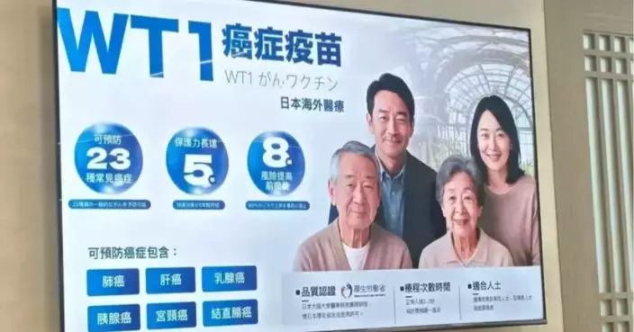 「防癌疫苗」事件 衞生署聯同警方再搜全港多處 拘兩人涉非法提供未註冊藥物