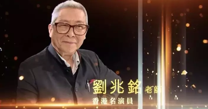 劉兆銘辭世 羅淑佩深切哀悼：對香港文化事業長遠發展可謂功不可沒