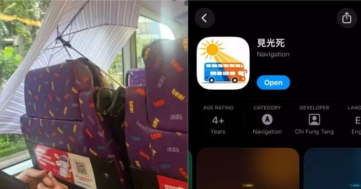 城巴乘客車內開遮擋太陽 目擊者分享「見光死App」揀陰涼位獲網民激讚