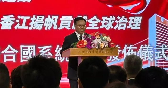 崔建春：支持香港青年到聯合國任職 充分發揮「一國兩制」制度優勢