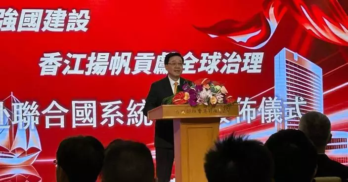 第三批16名青年公務員赴聯合國系統任職 李家超：當好超級聯繫人說好香港故事