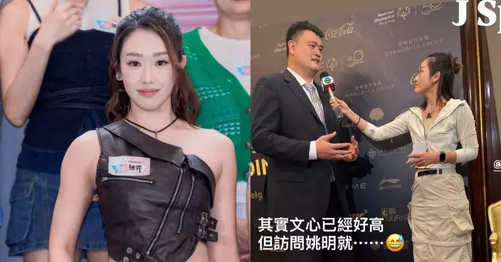 TVB小花曾文心採訪姚明出奇招 靠秘密武器「墊高」畫面爆笑