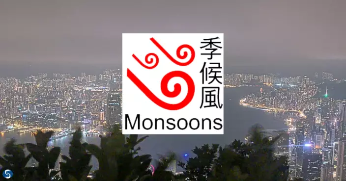 天氣｜強烈季候風信號生效 天文台﹕部分地區雨勢較大氣溫26至29度