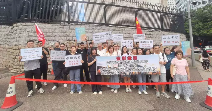 指美國歐盟借「支聯會」案抹黑香港 團體到領館外抗議