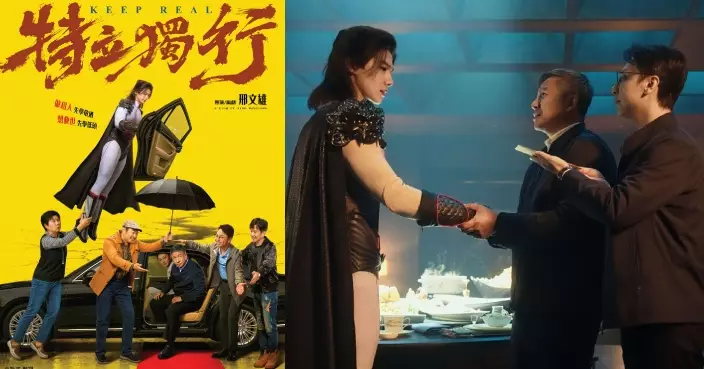 喜劇鬼才邢文雄編導奇作 白敬亭 X 魏翔《特立獨行》發動超能搞笑