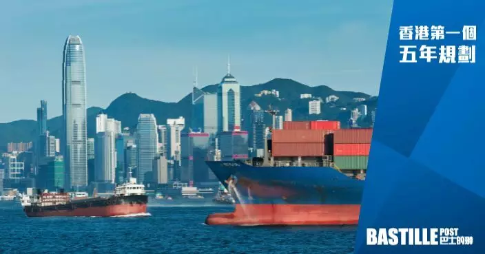 五年規劃 | 鞏固國際航運中心地位 力推綠色轉型