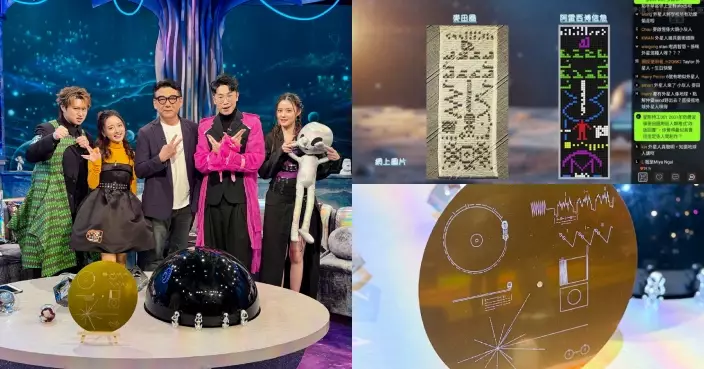 呢度都有外星人｜Stan解讀麥田圈外星密碼 地球永恆「旅行者金唱片」成人類文明存在證明