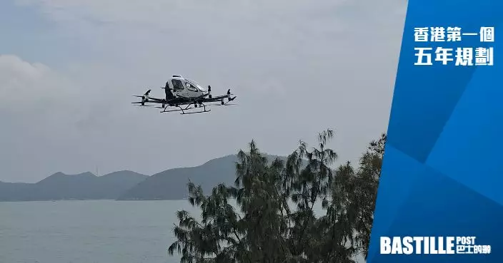 五年規劃｜打造低空創新應用亞太區樞紐 推動大灣區低空跨境物流發展