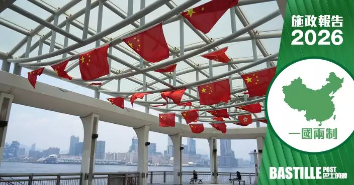 2026施政報告｜《憲法》《基本法》校園大使擴至所有資助中小學 增設全新國安教育網上平台