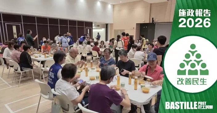 2026施政報告｜推「社區照顧者飯堂」　為弱勢社群提供廉宜營養飯餐　