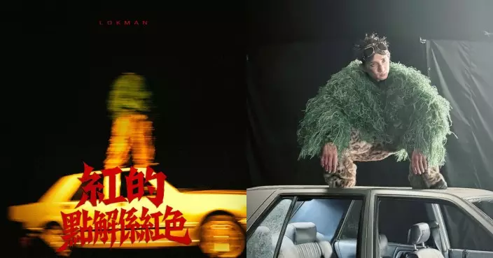 Lokman楊樂文推出全新單曲《紅的點解係紅色》  一人分飾四角展現大腦對話