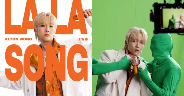 Alton王智德推出全新單曲《LA LA SONG》  MV大玩 AI CG特效 以洗腦歌詞撩起大眾觸覺