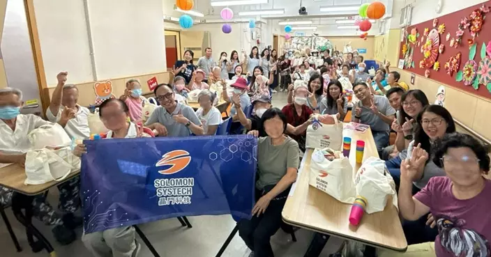 晶門科技攜手奧比斯首辦關懷日 50長者獲贈百個福袋 王華志：以陪伴傳遞關愛