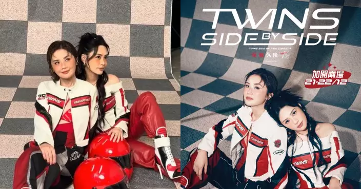 Twins Sidetrack演唱會加開兩場 阿Sa阿嬌盼「夠數還飛債」