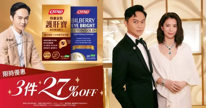 CATALO 27周年聯乘張智霖 中秋國慶推限定優惠 與袁詠儀同為忠實用家