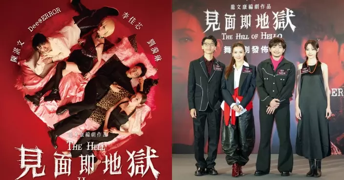 「神秘視后」李佳芯亮相黑色幽默舞台劇《見面即地獄》 陳湛文阿Dee再度同台爆笑不斷