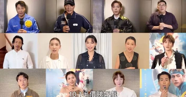 群星拍片力撐「10.1半價睇好戲」 王丹妮親自落區派爆谷力撐