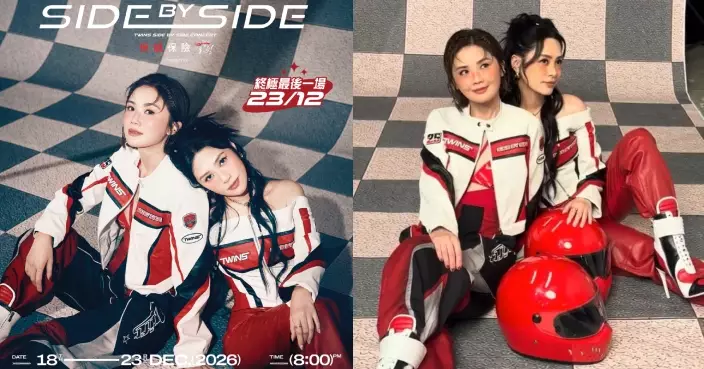 Twins Sidetrack演唱會終極加開第六場！阿Sa努力㩒飛 阿嬌挑戰唱「新歌」