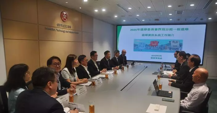 數字政策辦公室匯報2026年選委會界別分組選舉資訊科技準備工作