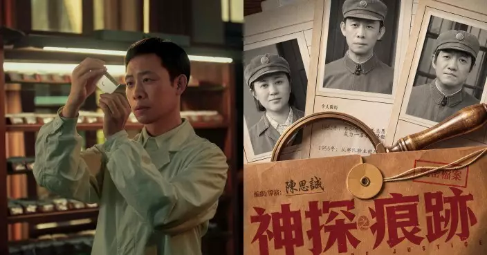 《神探之痕跡》取材自「中國福爾摩斯」真實案件 張譯馬麗陳明昊攜手以痕迹鎖定真凶