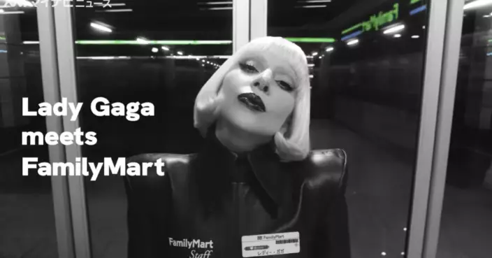 Lady Gaga化身「全家」店員    穿皮制服端炸雞現身45周年徵才廣告晒日語籲入職