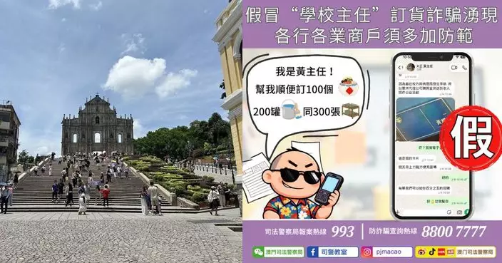警情通告：假冒「學校主任」訂貨詐騙湧現 各行各業商戶須多加防範