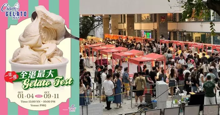 全港最大規模 Gelato Festival「Ciao! Gelato Fest 2026」意式雪糕市集載譽回歸 PMQ