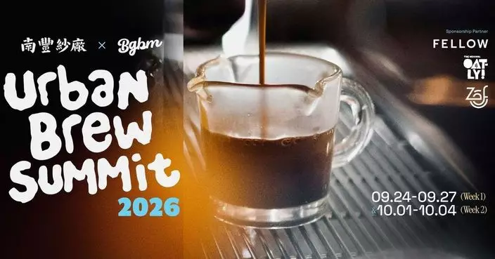 南豐紗廠「Urban Brew Summit 2026」載譽歸來 10大日本獨立烘培咖啡品牌雲集香港