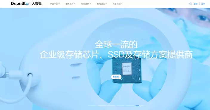 大普微據報正選投行處理來港IPO 傳集資或以十億美元計