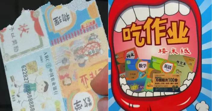 內地「可食用課本」零食爆紅　色素、甜味劑超標　油墨更非食品級！