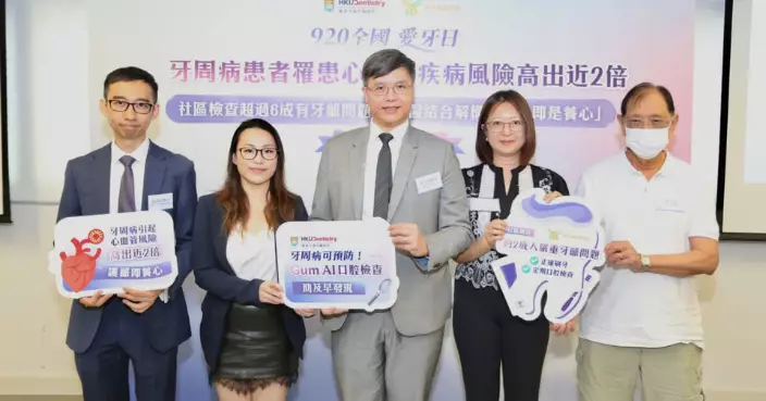 調查揭逾6成港人有牙齦問題　專家：牙周病患心血管病風險高近2倍