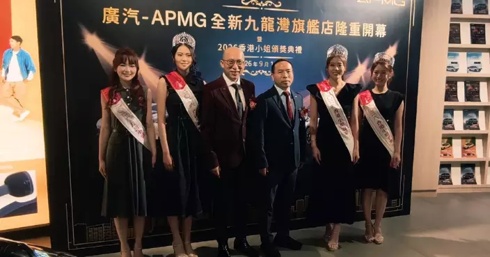 廣汽九龍灣旗艦店開幕 港姐冠軍座駕同日交車 4月首奪單月登記量冠軍