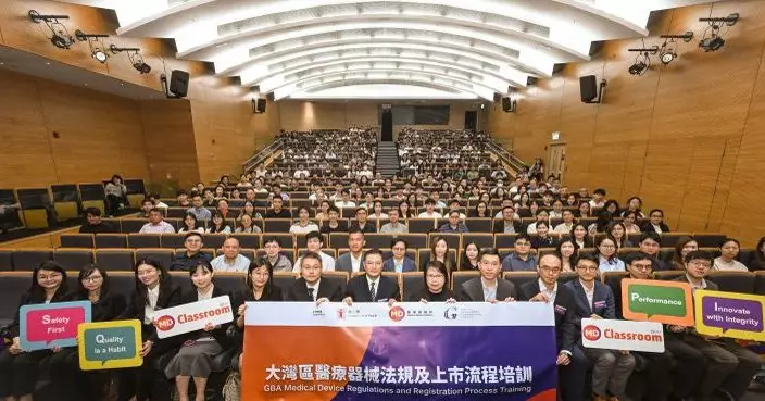 衞生署與國家藥監局合辦講座　深化兩地醫療器械監管產業發展合作